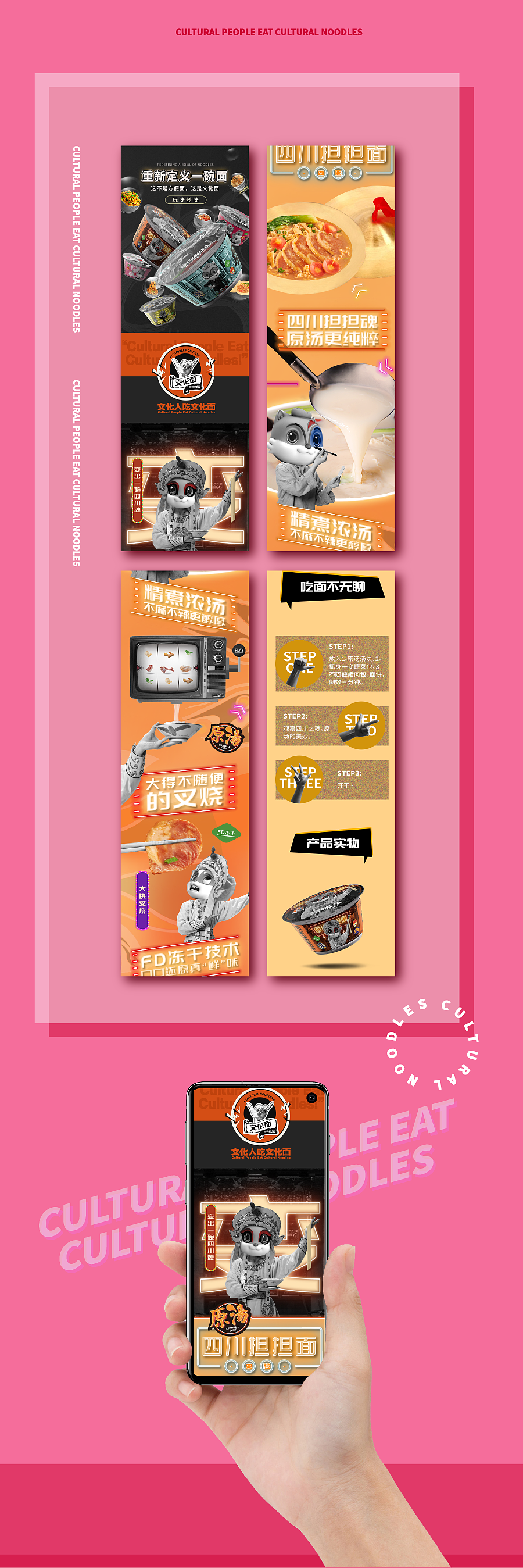 新罐頭工廠(chǎng)的誕生 『三只松鼠 · 文化面』全鏈路產(chǎn)品策劃與設(shè)計(jì)揭秘