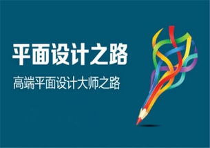 上海浦東平面設計培訓機構如何選擇？專業指導幫你找到最佳路徑